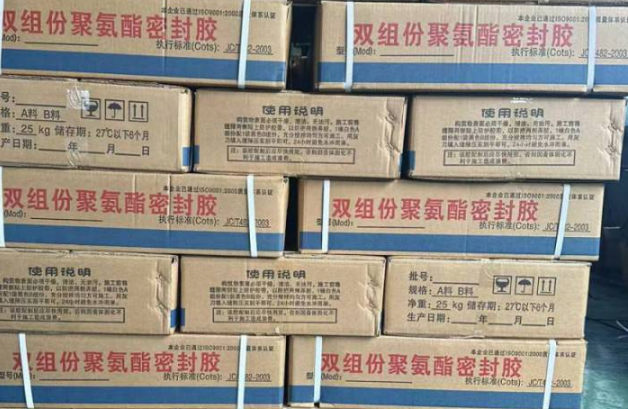 凯里聚硫密封胶